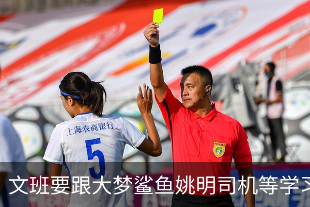 文班要跟大梦鲨鱼姚明司机等学习，练出低位单打、勾手和中投才是王道